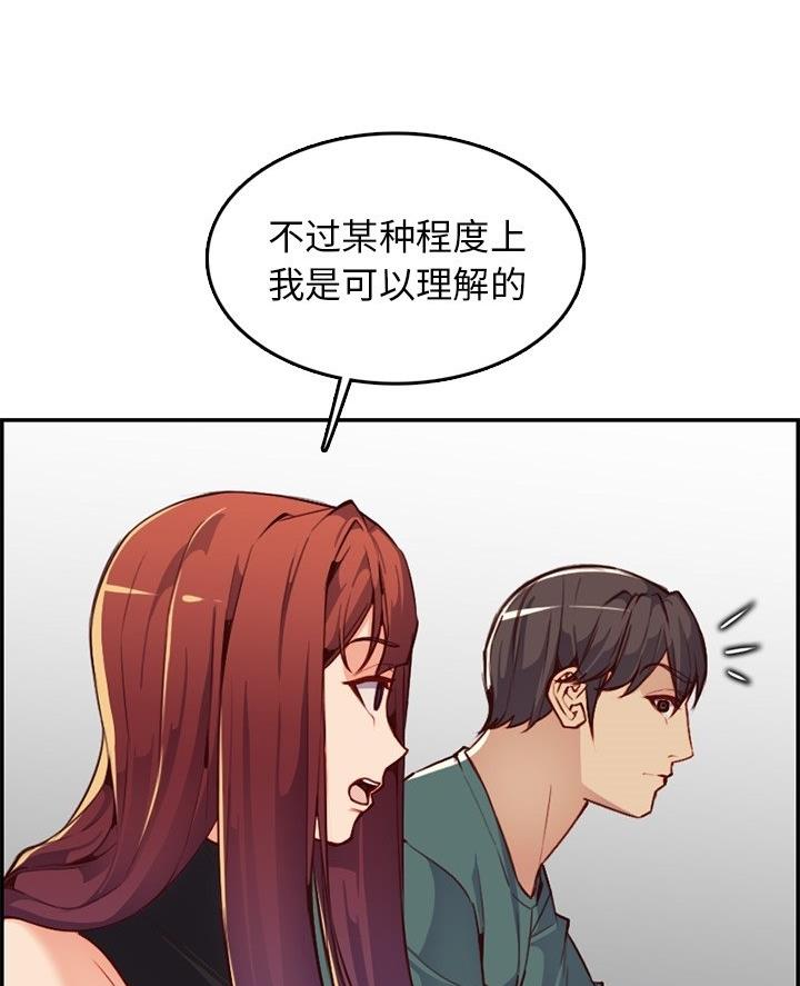 超龄大学生 第68话 第7页