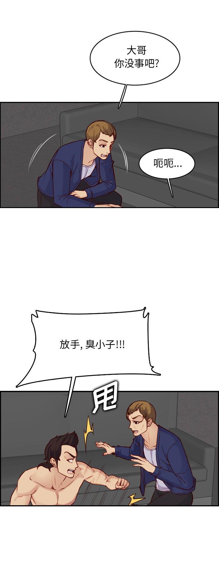 超龄大学生 第67话 第10页