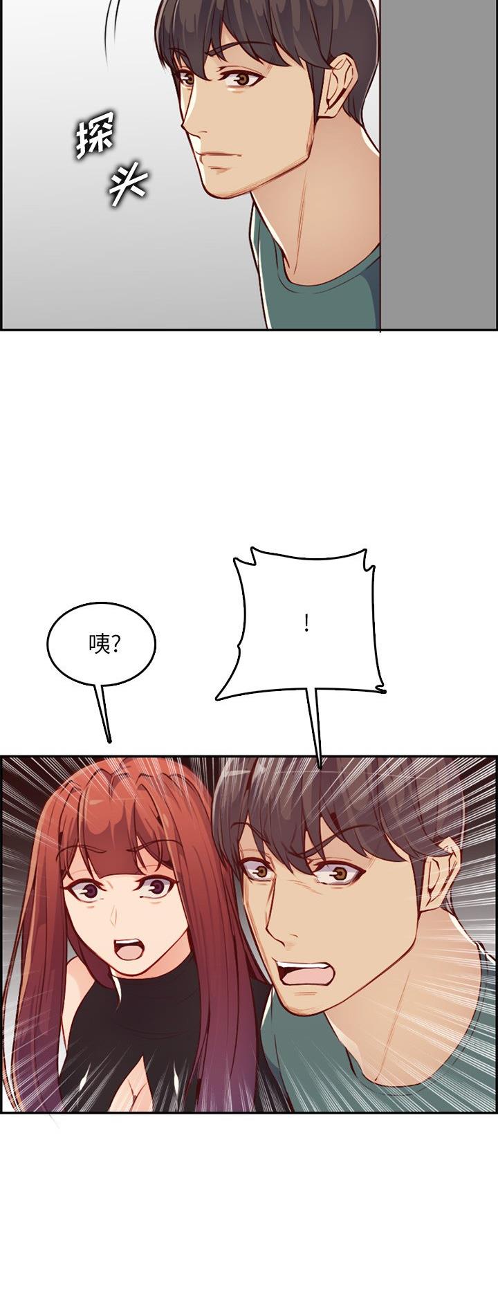 超龄大学生 第66话 第19页