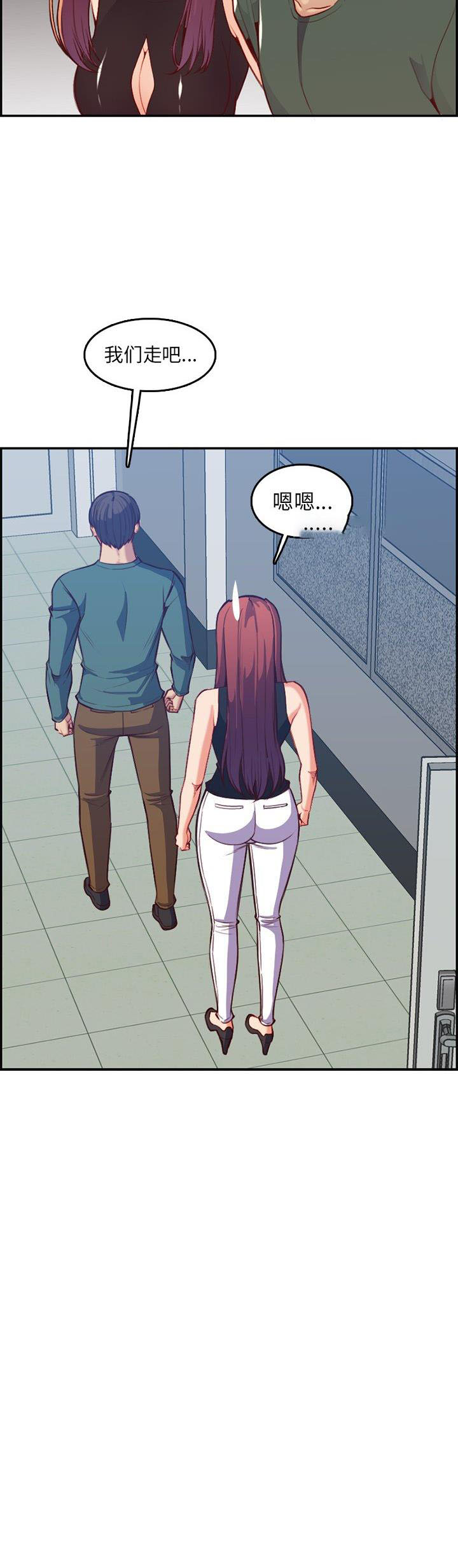 超龄大学生 第66话 第24页