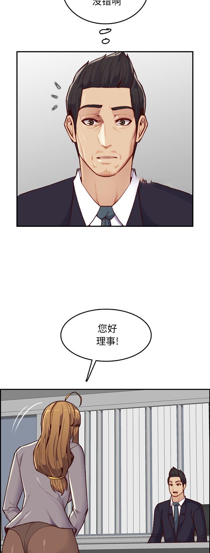 超龄大学生 第65话 第11页
