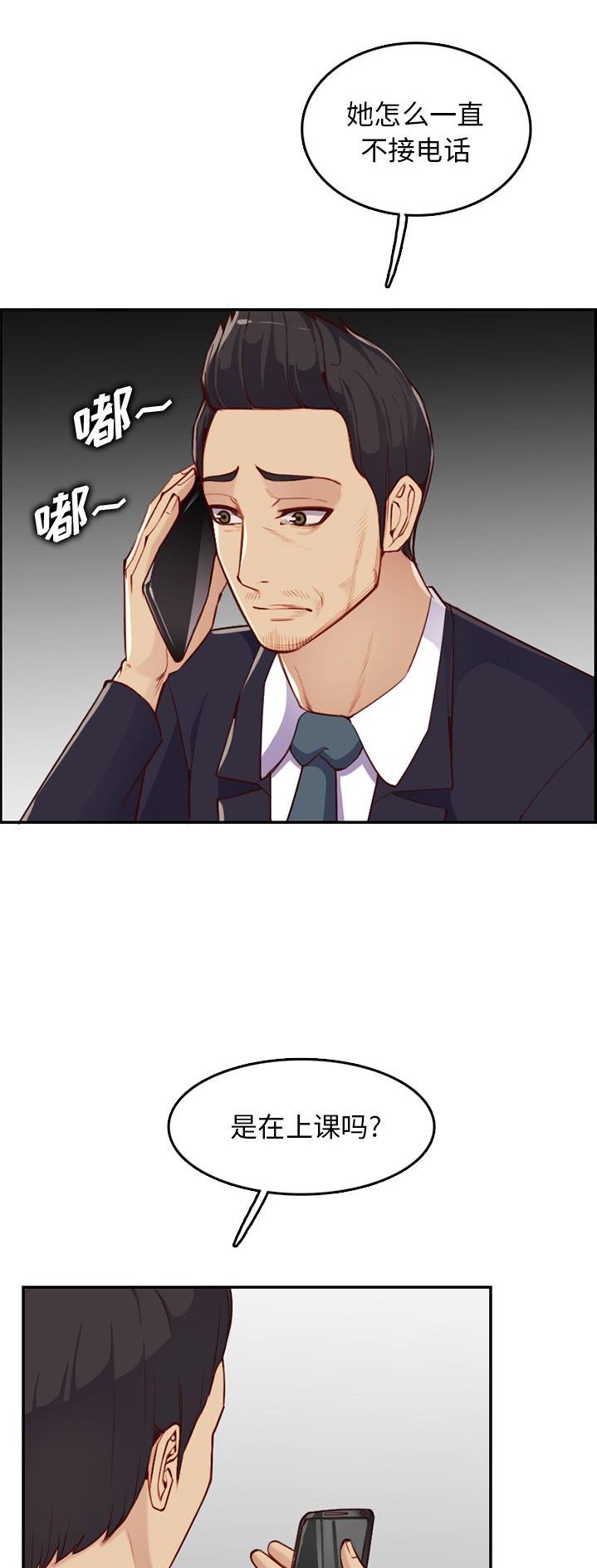 超龄大学生 第65话 第3页