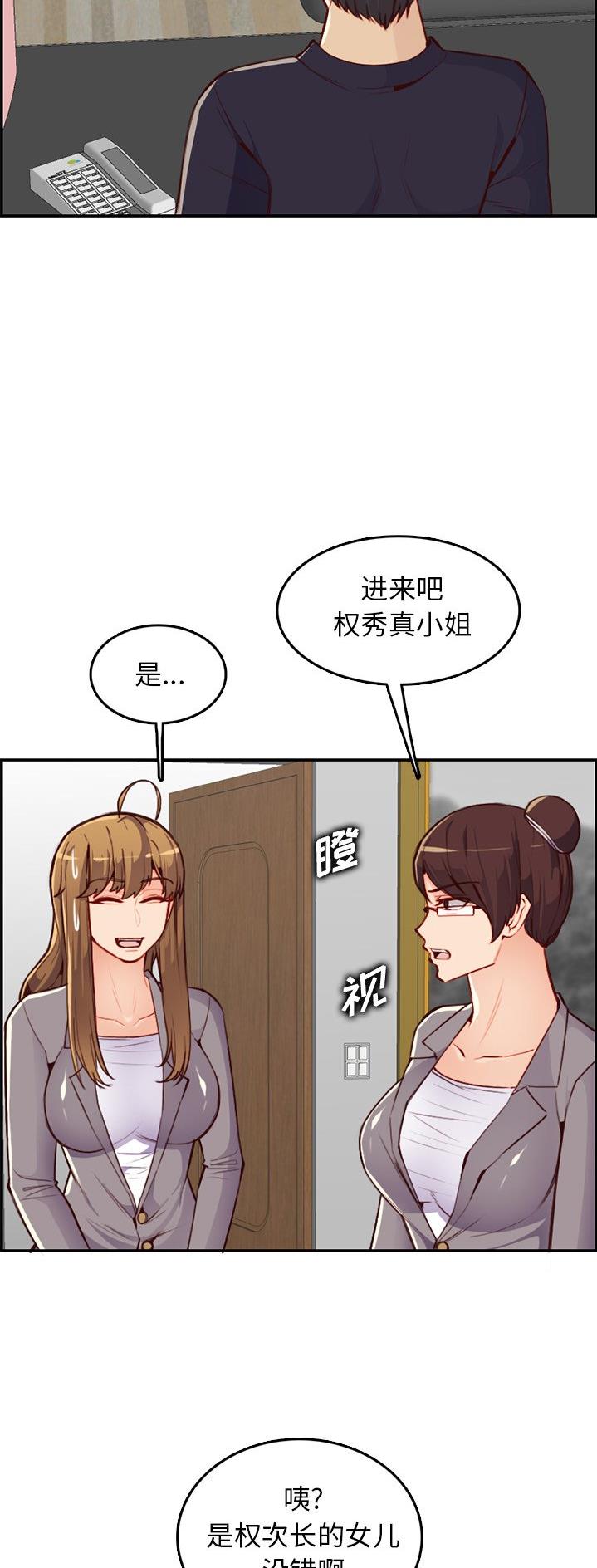 超龄大学生 第65话 第10页