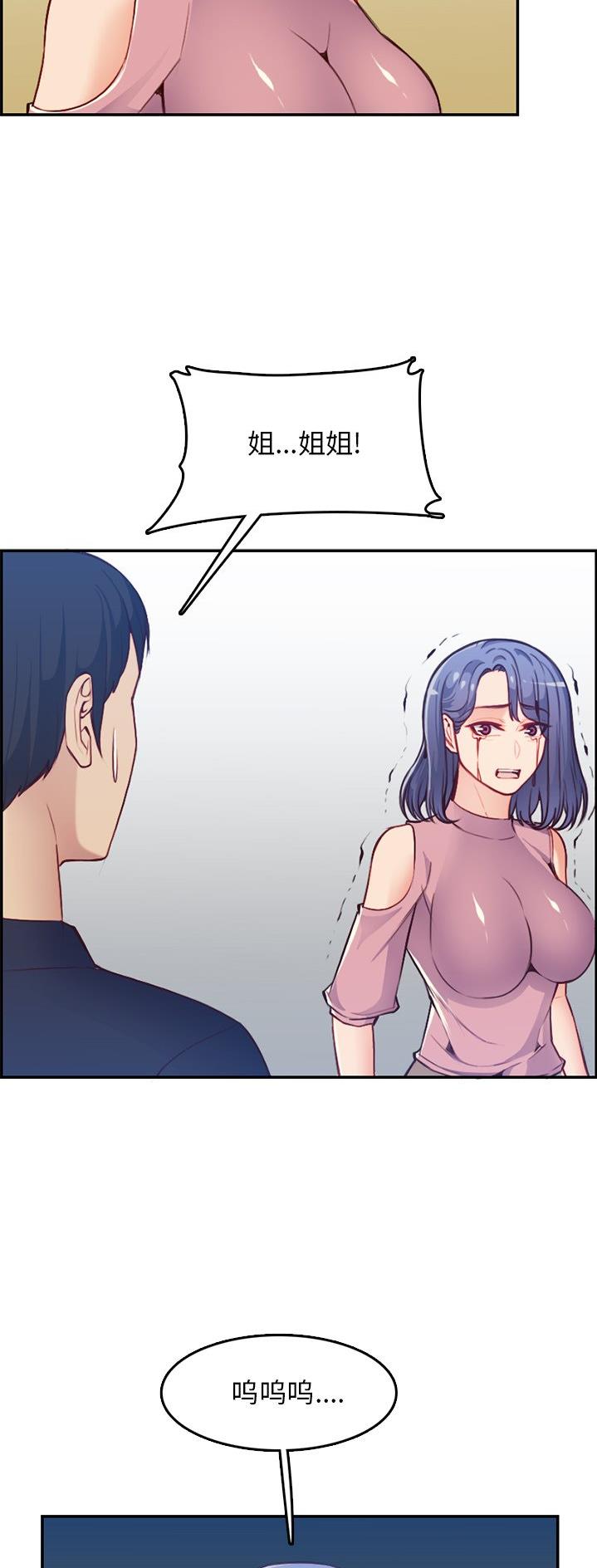超龄大学生 第64话 第12页