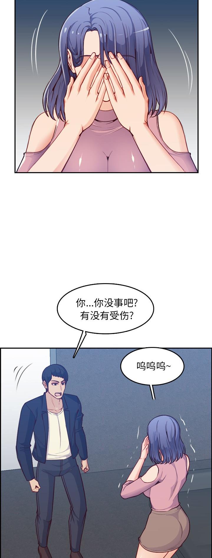 超龄大学生 第64话 第13页