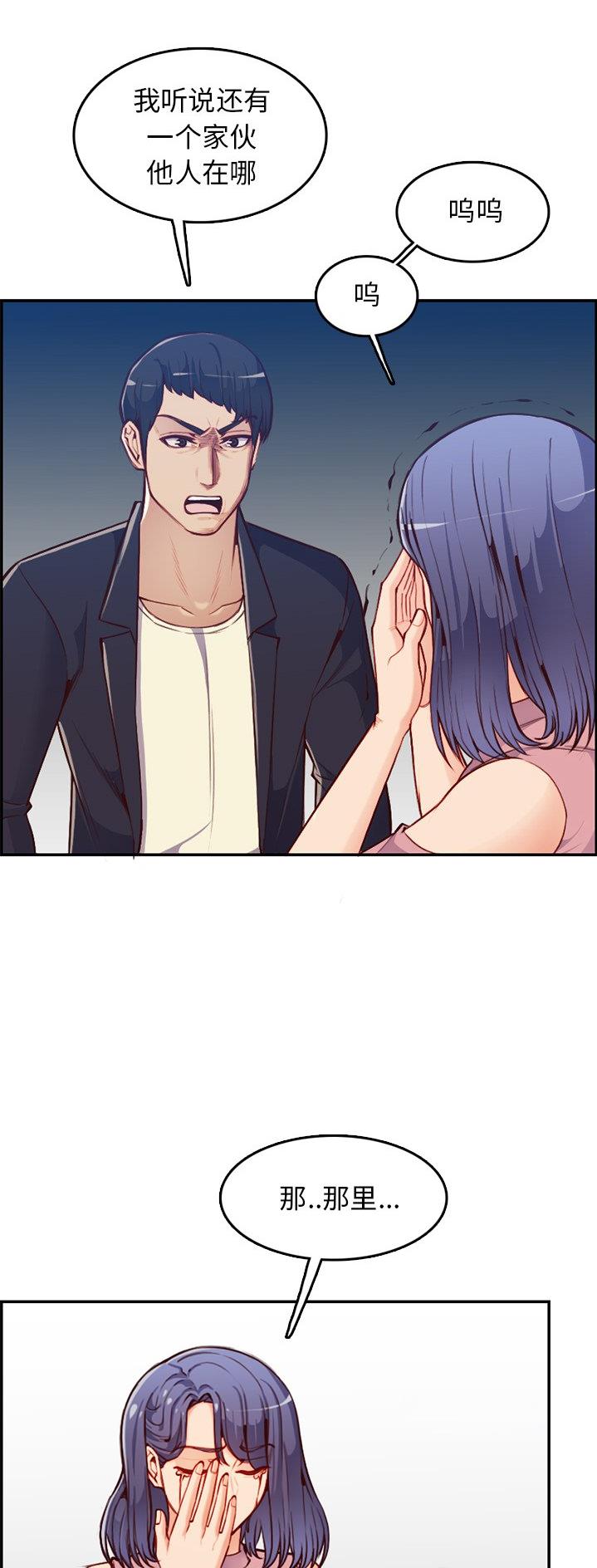 超龄大学生 第64话 第15页