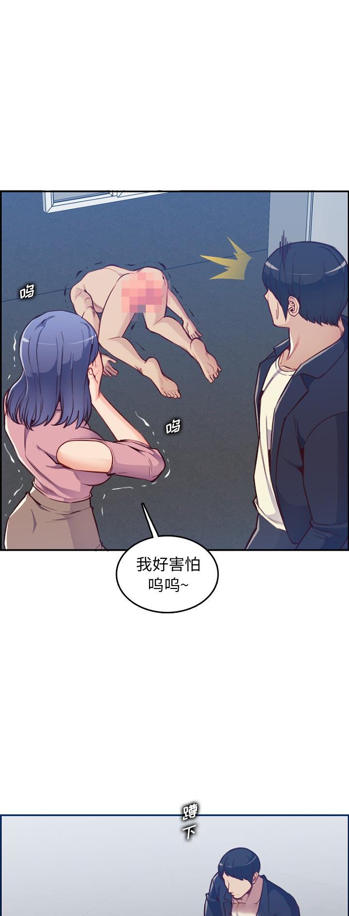 超龄大学生 第64话 第17页