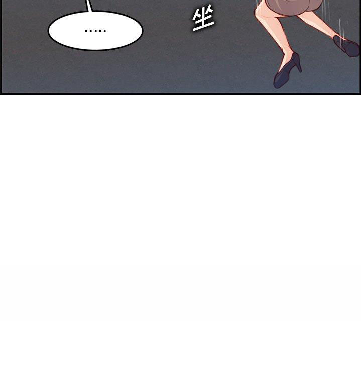 超龄大学生 第64话 第20页