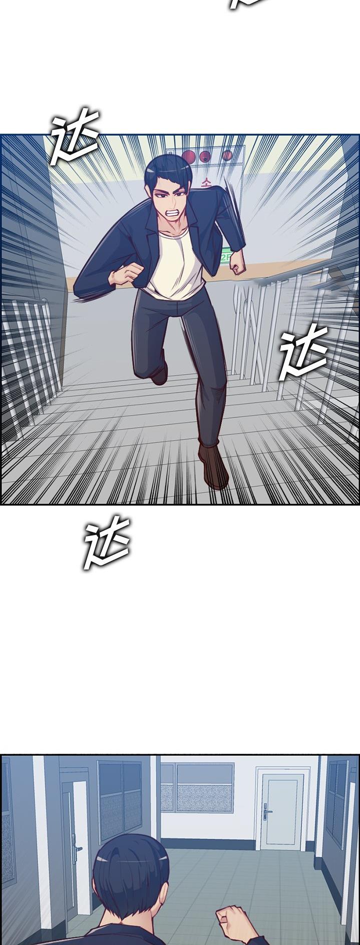 超龄大学生 第64话 第3页