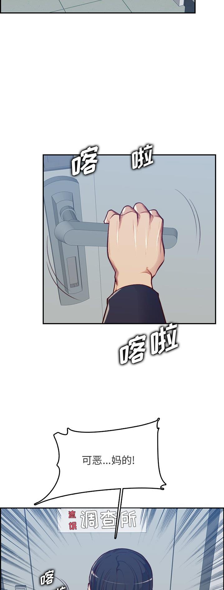 超龄大学生 第64话 第6页