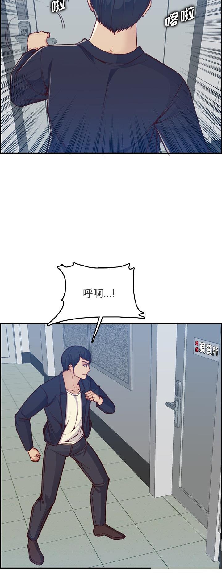 超龄大学生 第64话 第7页