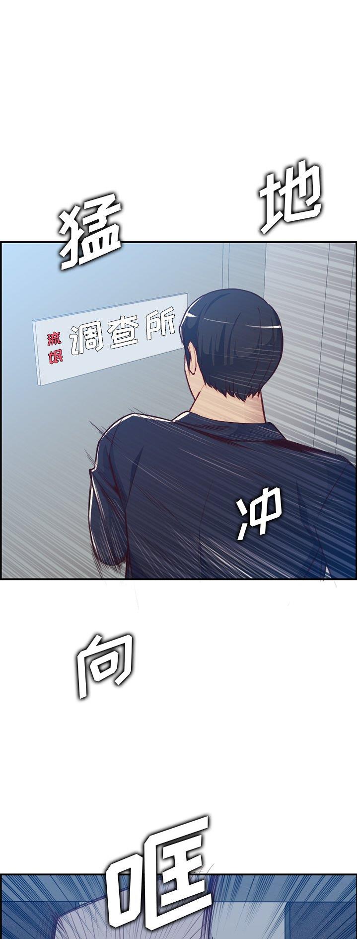 超龄大学生 第64话 第8页