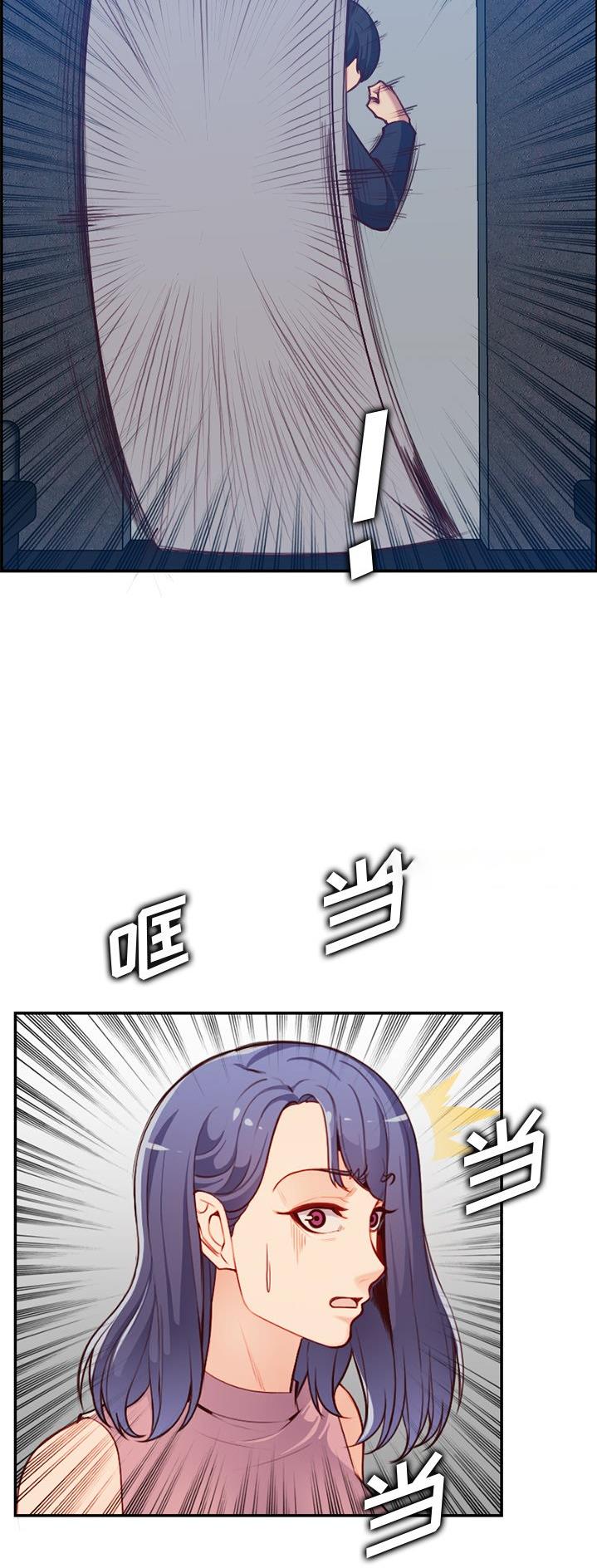超龄大学生 第64话 第9页