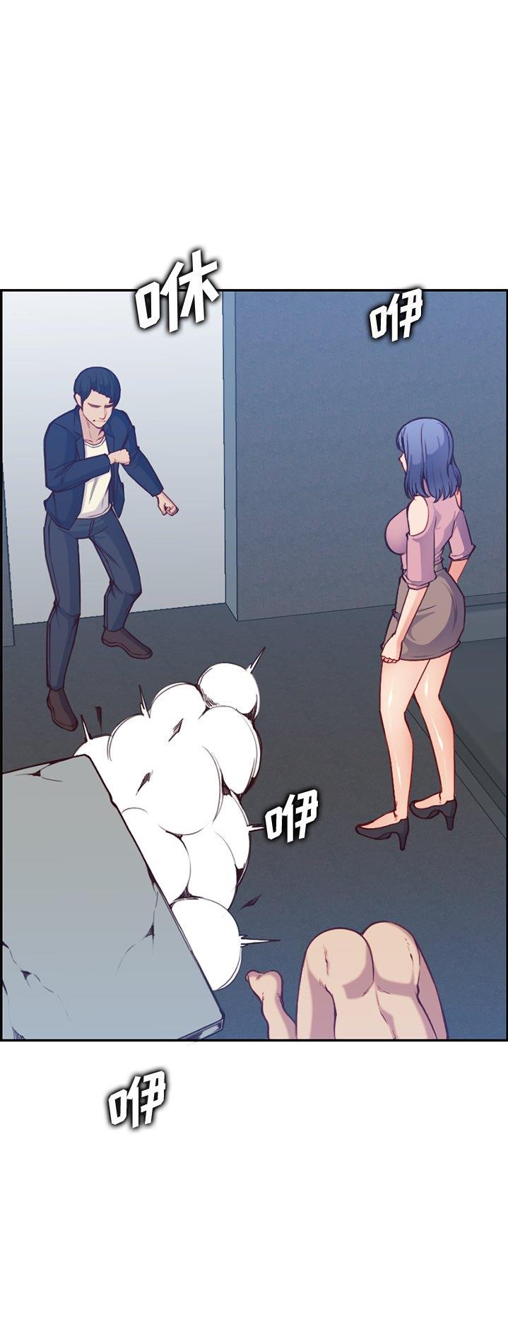 超龄大学生 第64话 第10页