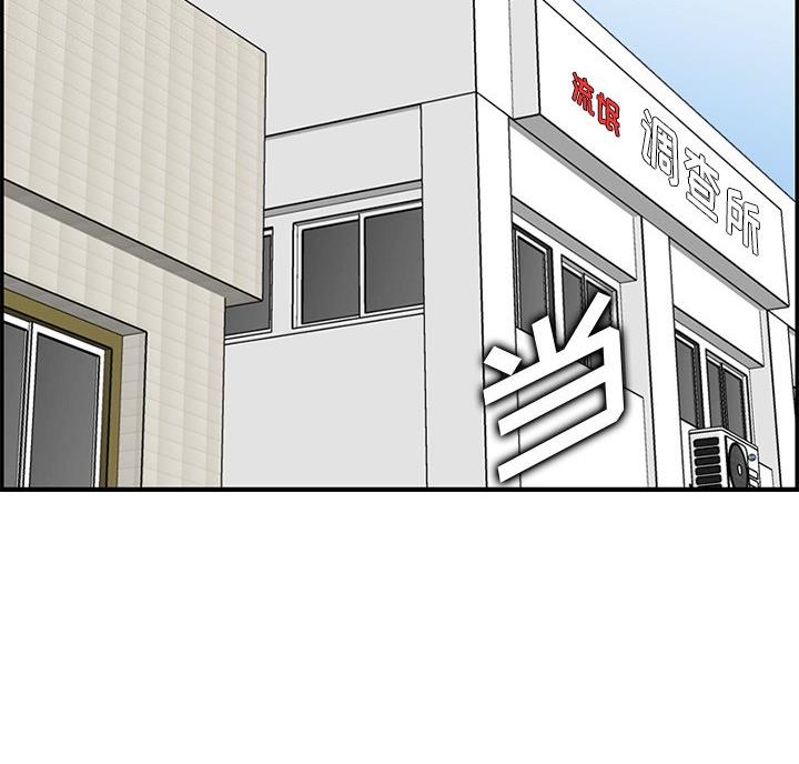 超龄大学生 第63话 第2页