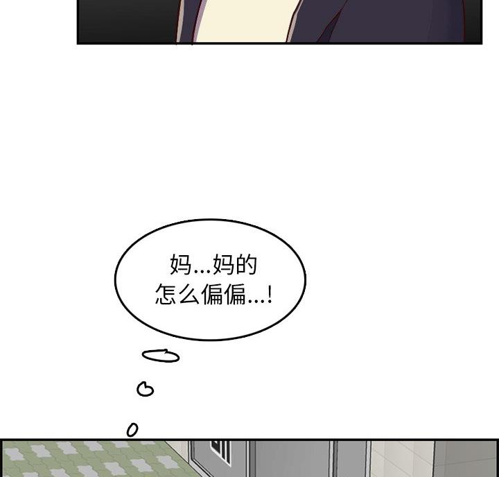 超龄大学生 第63话 第26页
