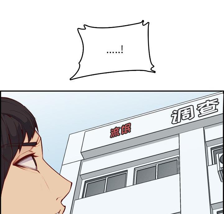 超龄大学生 第63话 第46页