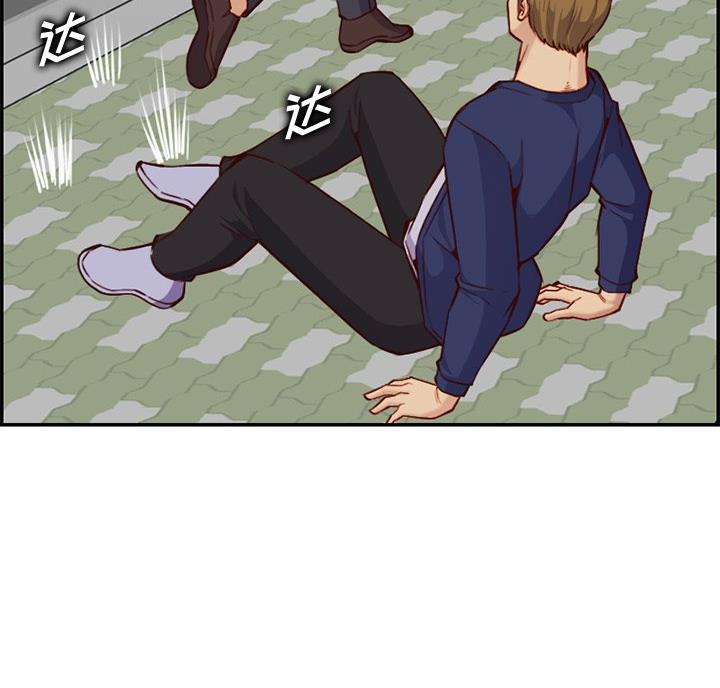 超龄大学生 第63话 第49页