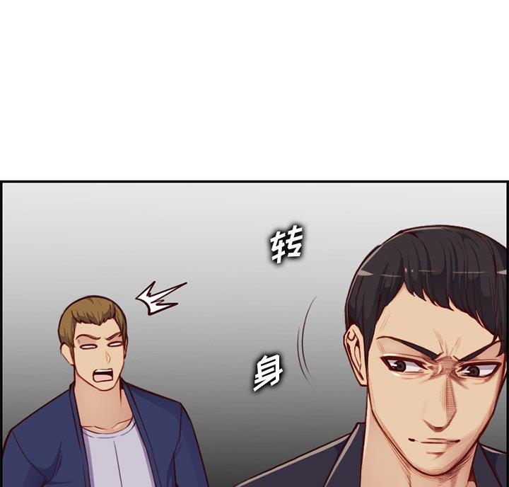 超龄大学生 第63话 第52页