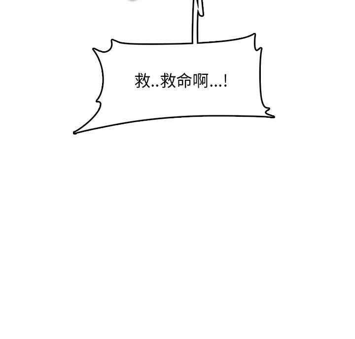 超龄大学生 第63话 第58页