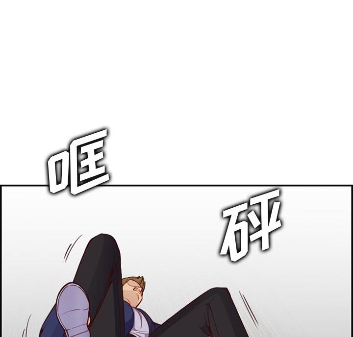 超龄大学生 第63话 第8页