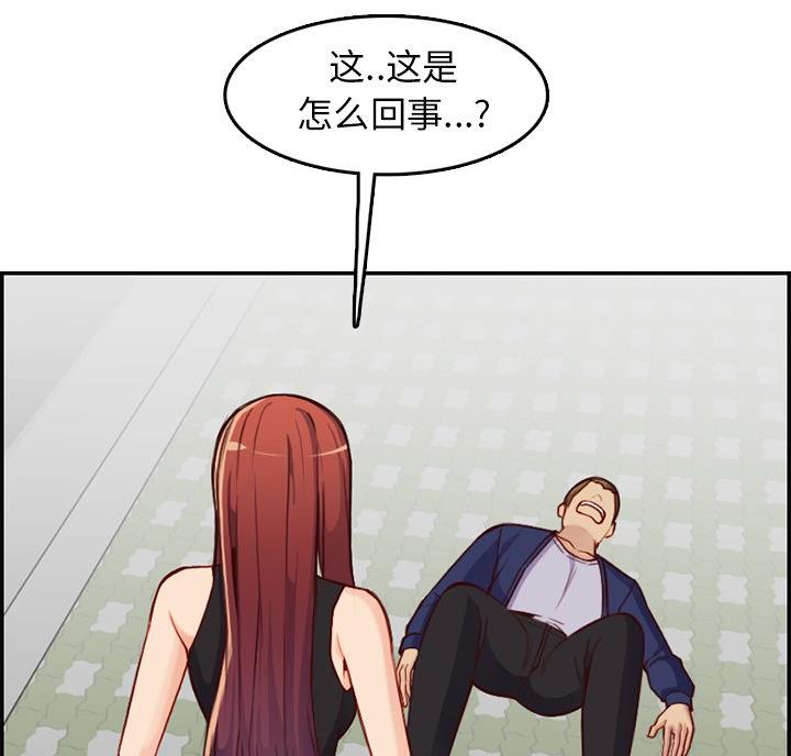 超龄大学生 第63话 第10页