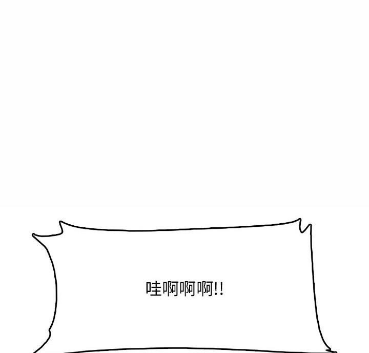 超龄大学生 第62话 第1页