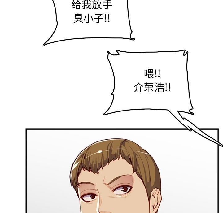 超龄大学生 第62话 第11页