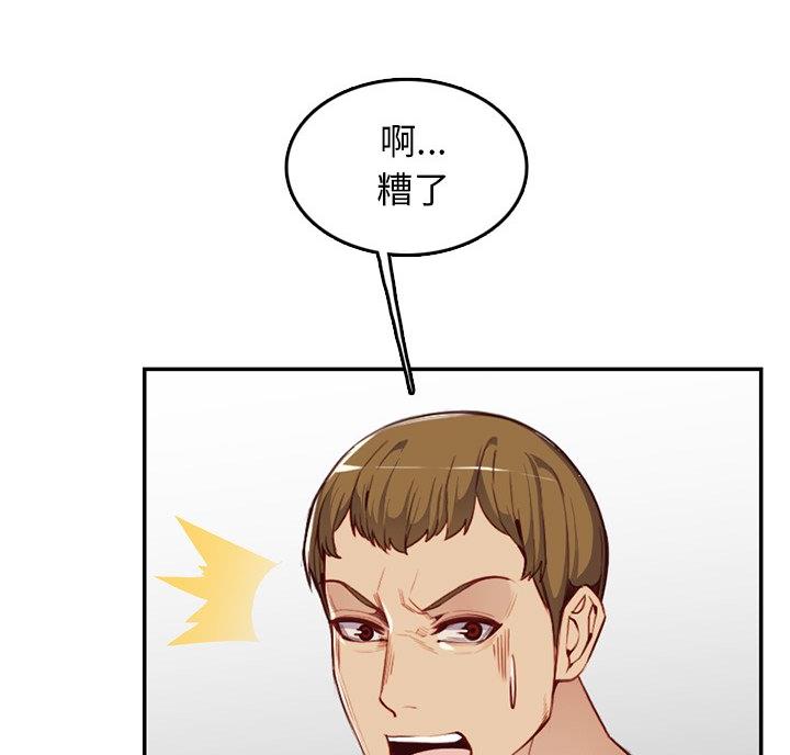 超龄大学生 第62话 第18页