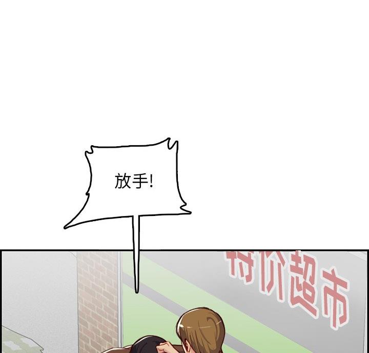 超龄大学生 第62话 第3页