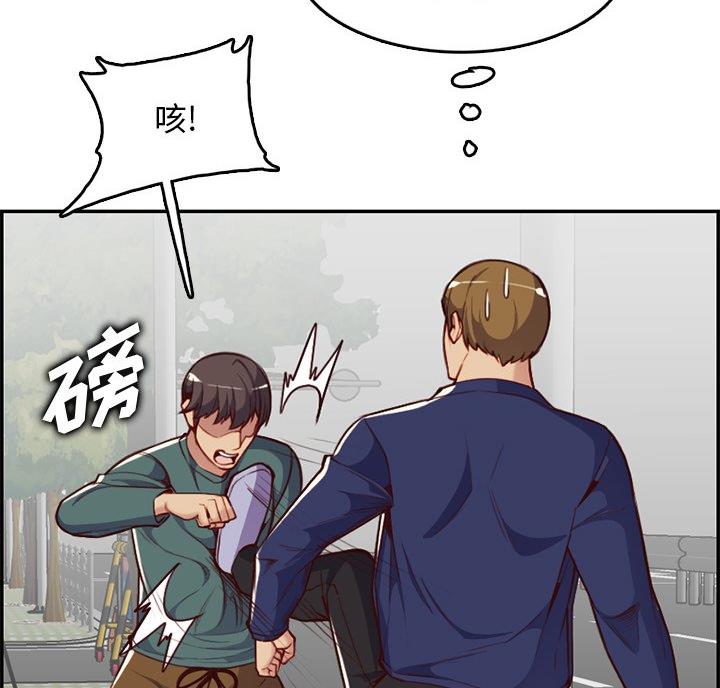 超龄大学生 第62话 第24页