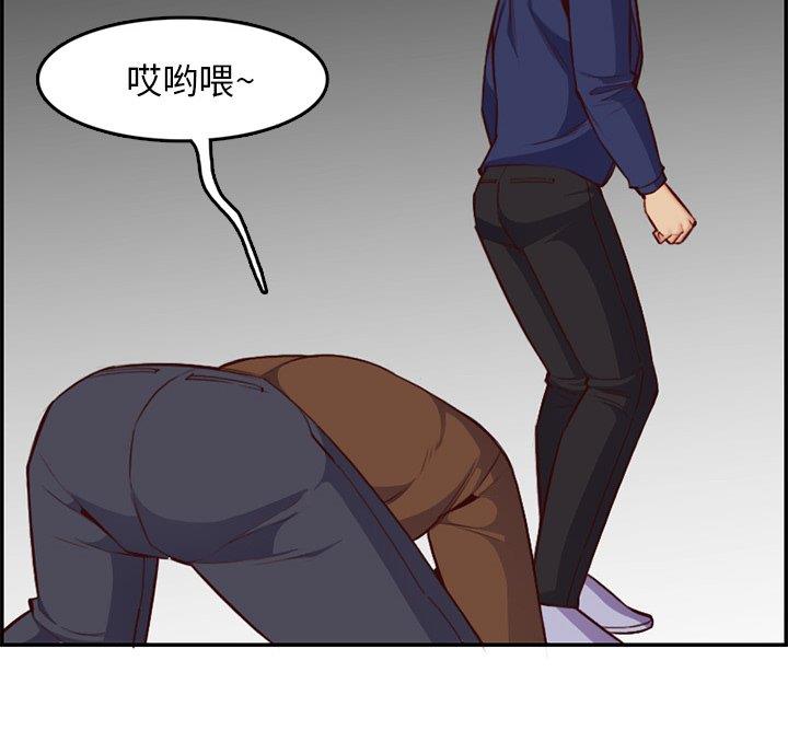 超龄大学生 第62话 第45页