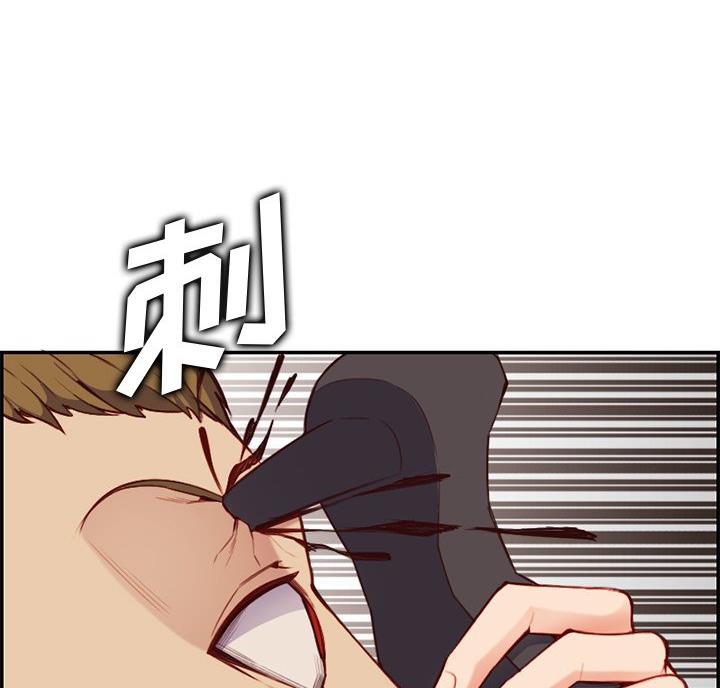 超龄大学生 第62话 第48页