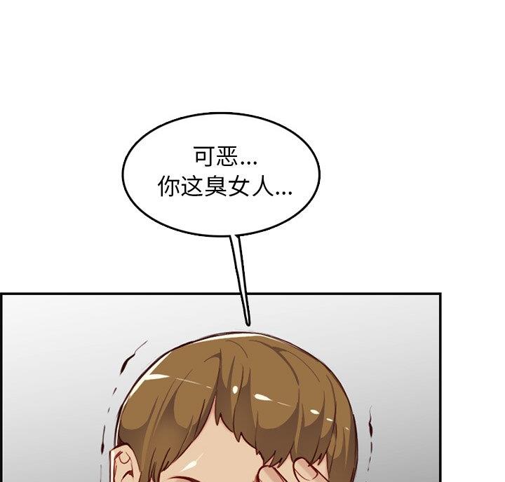 超龄大学生 第62话 第59页