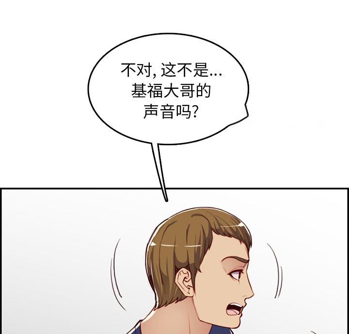 超龄大学生 第62话 第7页