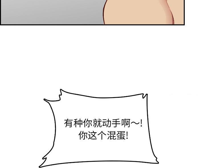 超龄大学生 第61话 第17页