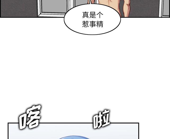 超龄大学生 第61话 第23页