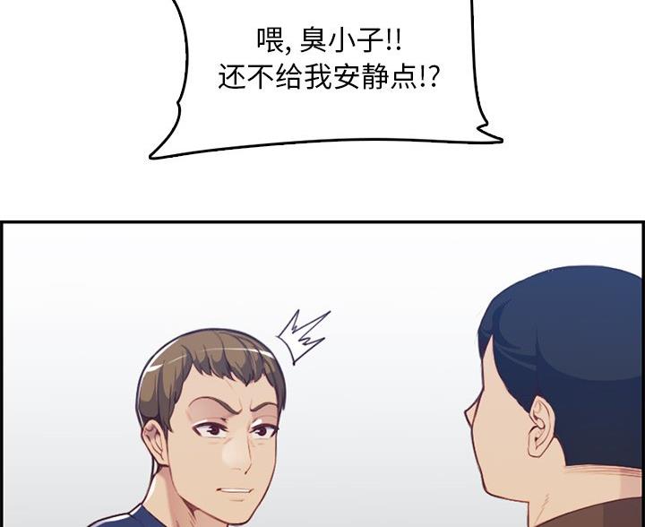 超龄大学生 第61话 第33页