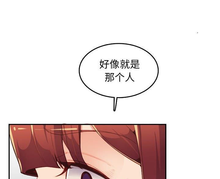超龄大学生 第61话 第45页