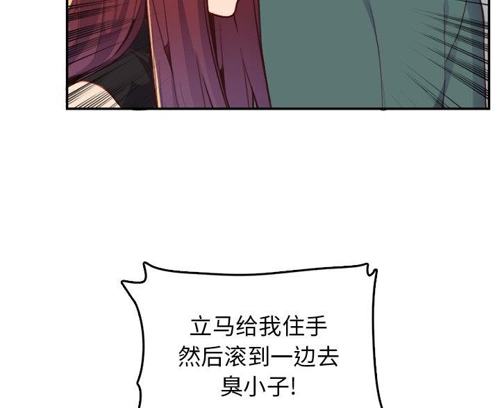 超龄大学生 第61话 第48页