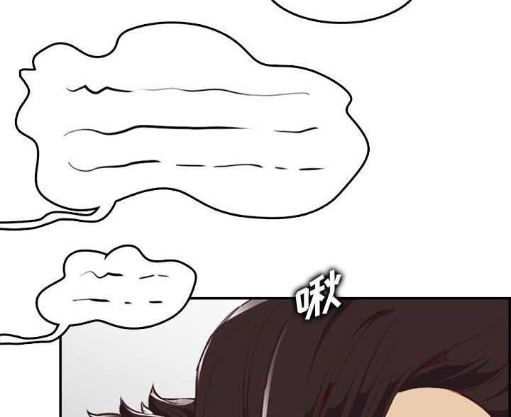 超龄大学生 第61话 第6页