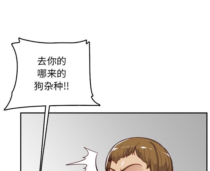超龄大学生 第61话 第53页