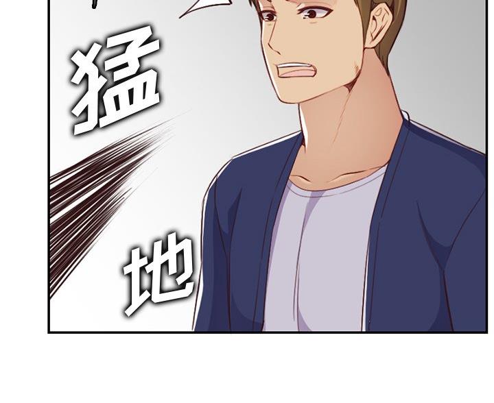 超龄大学生 第61话 第54页