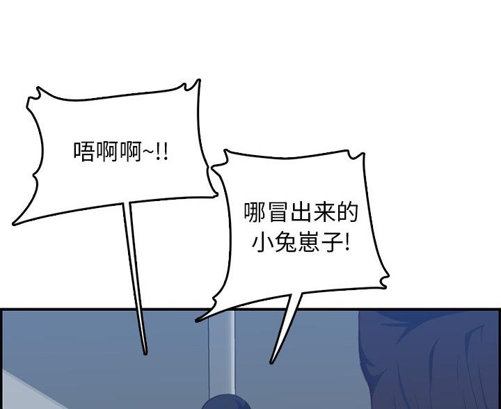 超龄大学生 第61话 第59页