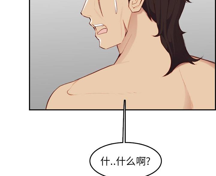 超龄大学生 第61话 第67页