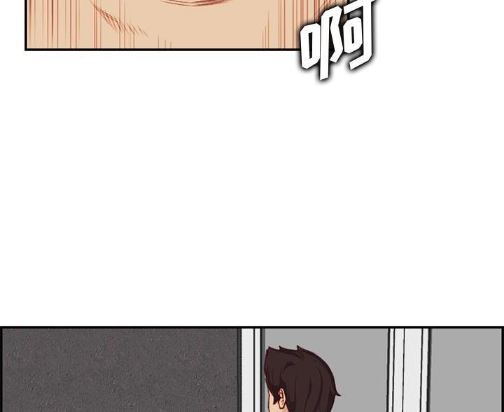 超龄大学生 第61话 第75页