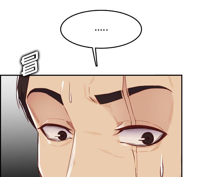 超龄大学生 第61话 第78页