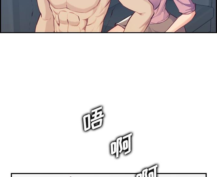 超龄大学生 第61话 第82页
