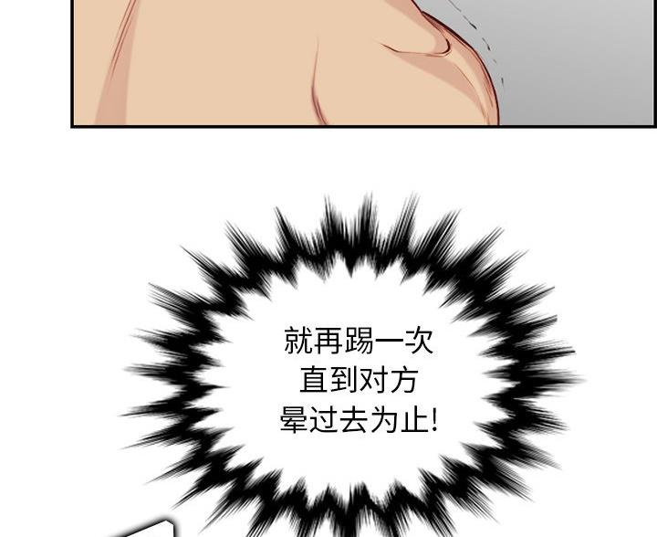 超龄大学生 第61话 第92页