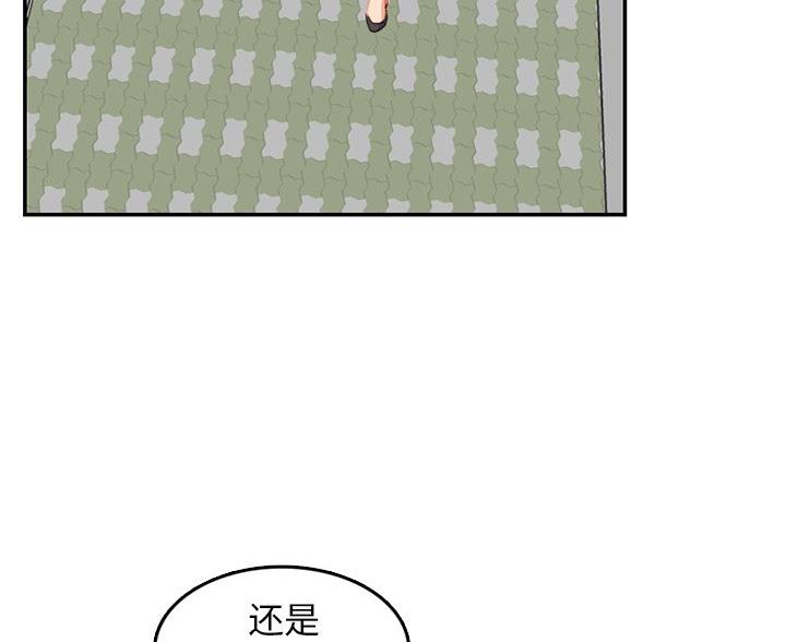 超龄大学生 第60话 第106页